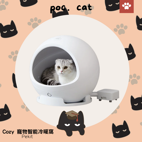 Petkit Cozy 寵物智能冷暖窩