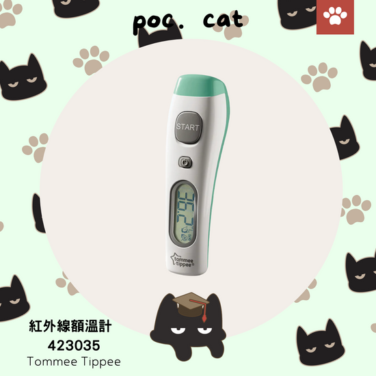 Tommee Tippee No Touch Forehead Thermometer 紅外線額溫計 423035
